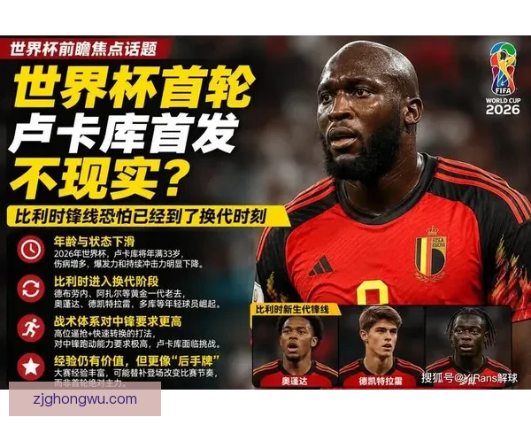 卢卡库叹世界杯资格竟成奇迹了 卢卡库叹世界杯资格竟成奇迹了